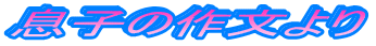 ���q�̍앶���