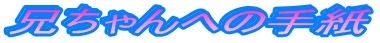 �Z�����ւ̎莆