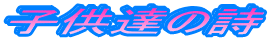�q���B�̎�